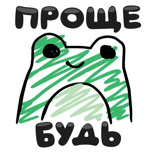 🫥 Стикер «Фрогге» для Telegram