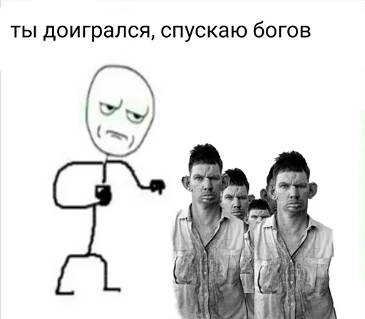 🥊 Стикер «Ну давай давай нападай» для Telegram