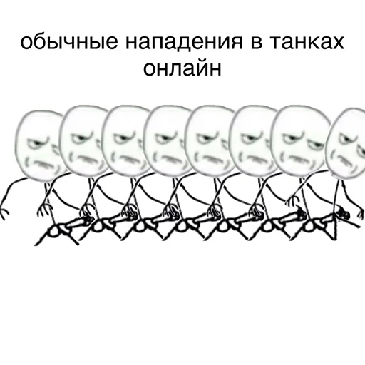 🥊 Стикер «Ну давай давай нападай» для Telegram