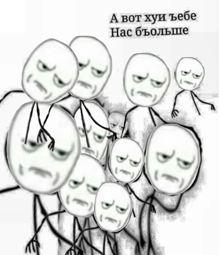 🥊 Стикер «Ну давай давай нападай» для Telegram
