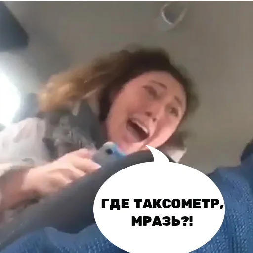 🤯 Стикер «Комфорт Заказывали?» для Telegram