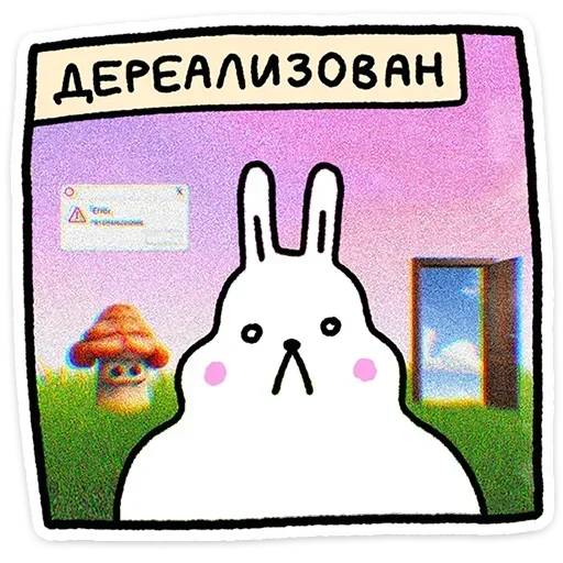 😐 Стикер «Крольчик» для Telegram