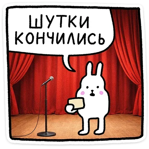 🫤 Стикер «Крольчик» для Telegram