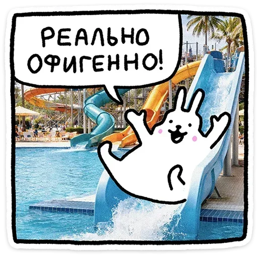 🏖 Стикер «Крольчик» для Telegram