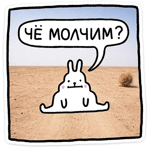 😑 Стикер «Крольчик» для Telegram