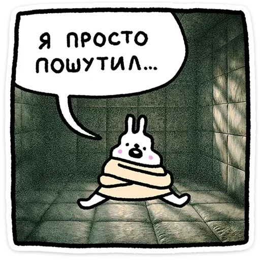 Стикерпак Крольчик для Telegram