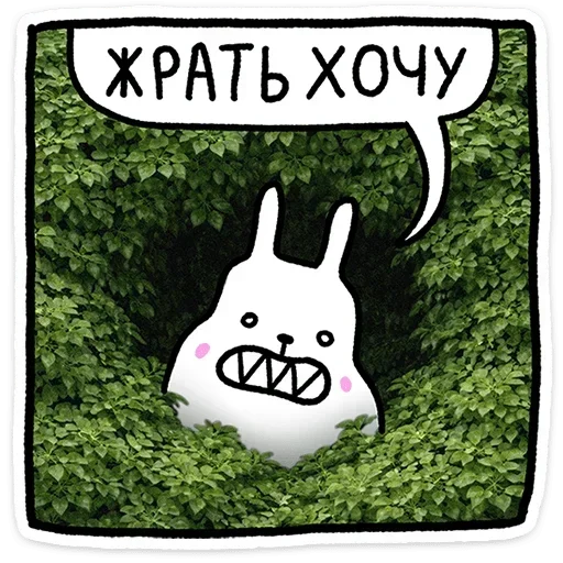 😬 Стикер «Крольчик» для Telegram