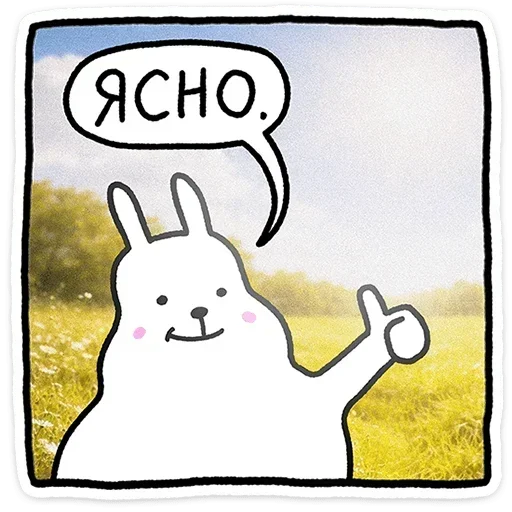 👍 Стикер «Крольчик» для Telegram