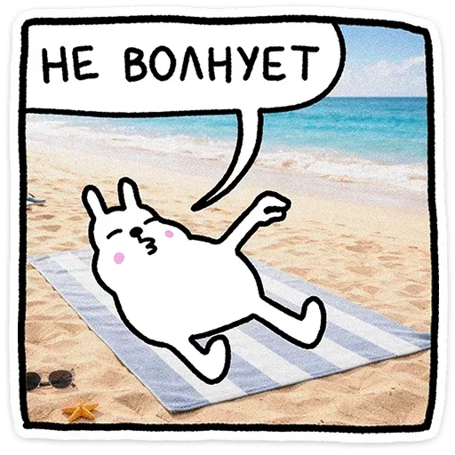 🏖 Стикер «Крольчик» для Telegram