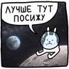 🧑‍🚀 Эмодзи «Крольчик» для Telegram
