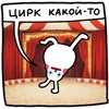 🎪 Эмодзи «Крольчик» для Telegram