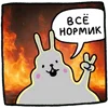 Стикерпак Крольчик для Telegram