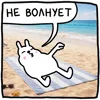 🏖 Эмодзи «Крольчик» для Telegram