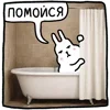 🛀 Эмодзи «Крольчик» для Telegram