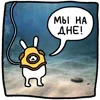 🤿 Эмодзи «Крольчик» для Telegram