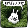 😬 Эмодзи «Крольчик» для Telegram