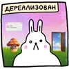 😐 Эмодзи «Крольчик» для Telegram