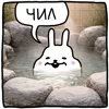 😌 Эмодзи «Крольчик» для Telegram