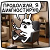🤓 Эмодзи «Крольчик» для Telegram