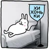 🏥 Эмодзи «Крольчик» для Telegram