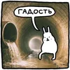 🫤 Эмодзи «Крольчик» для Telegram