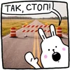 ⛔ Эмодзи «Крольчик» для Telegram