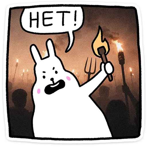 🐰 Стикер «Крольчик» для Telegram