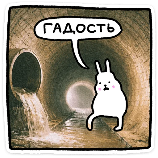 🐰 Стикер «Крольчик» для Telegram