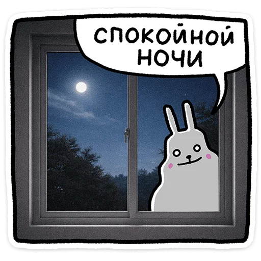 🐰 Стикер «Крольчик» для Telegram