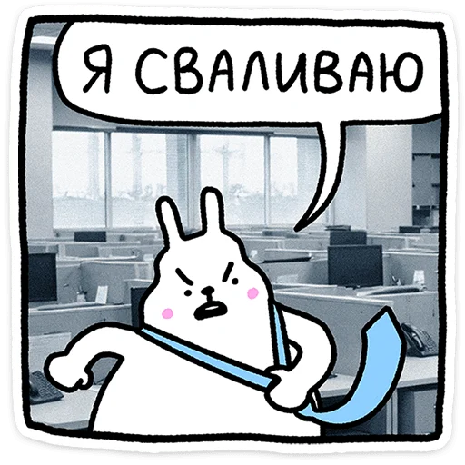 🐰 Стикер «Крольчик» для Telegram