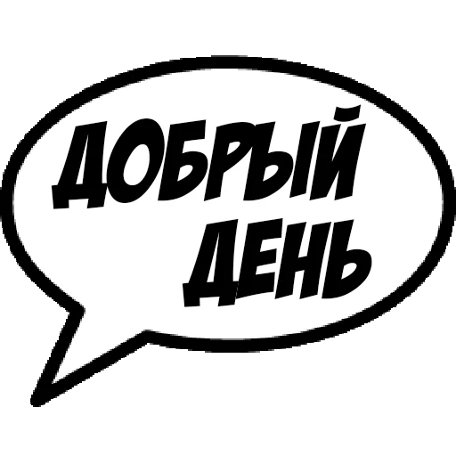 😄 Стикер «Comics Boom» для Telegram
