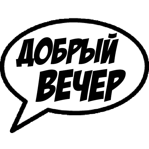 😄 Стикер «Comics Boom» для Telegram