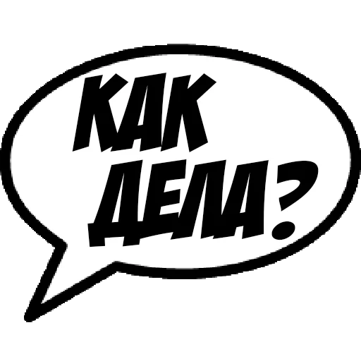 😄 Стикер «Comics Boom» для Telegram