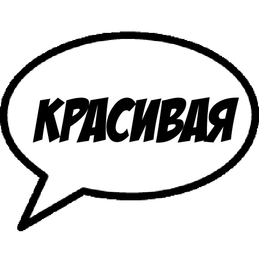 😄 Стикер «Comics Boom» для Telegram