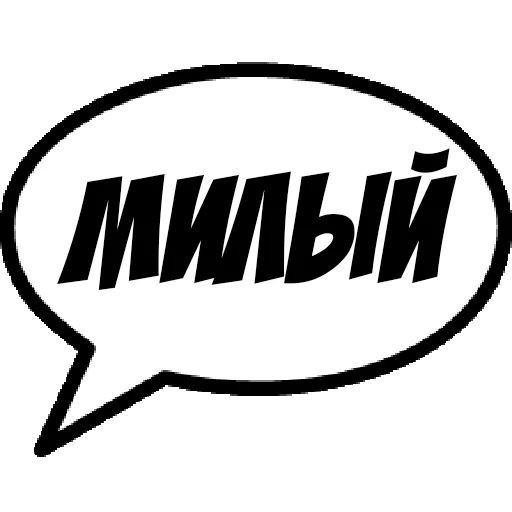 😄 Стикер «Comics Boom» для Telegram