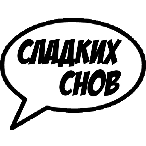 😄 Стикер «Comics Boom» для Telegram
