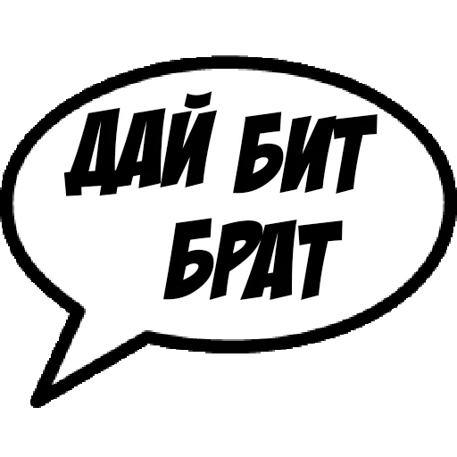 😄 Стикер «Comics Boom» для Telegram