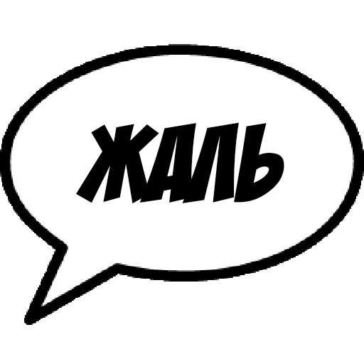 😄 Стикер «Comics Boom» для Telegram
