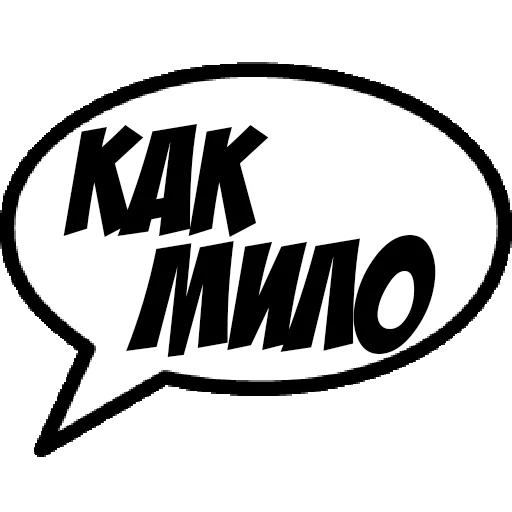 😄 Стикер «Comics Boom» для Telegram