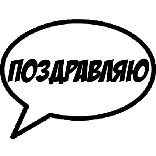 😄 Стикер «Comics Boom» для Telegram