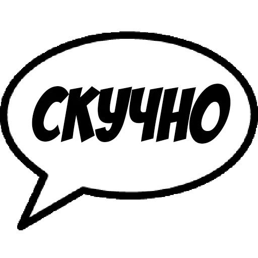 😄 Стикер «Comics Boom» для Telegram