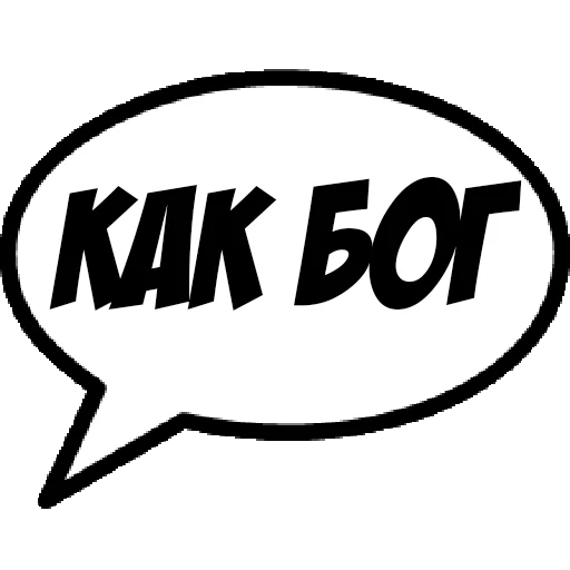 😄 Стикер «Comics Boom» для Telegram