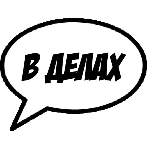 😄 Стикер «Comics Boom» для Telegram