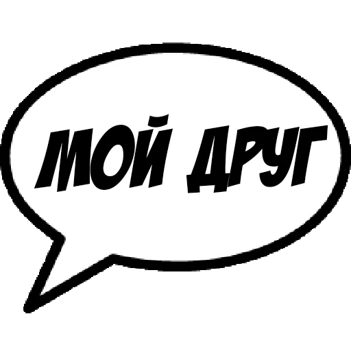 😄 Стикер «Comics Boom» для Telegram