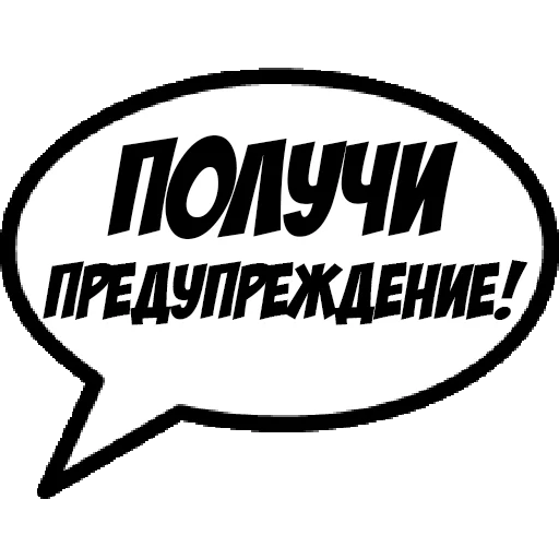 😄 Стикер «Comics Boom» для Telegram