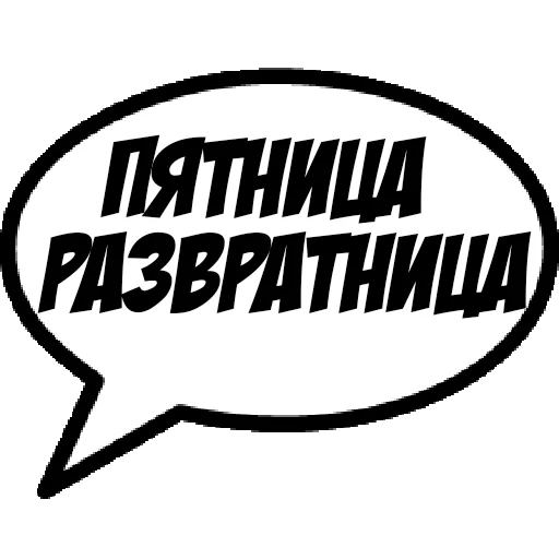 😄 Стикер «Comics Boom» для Telegram