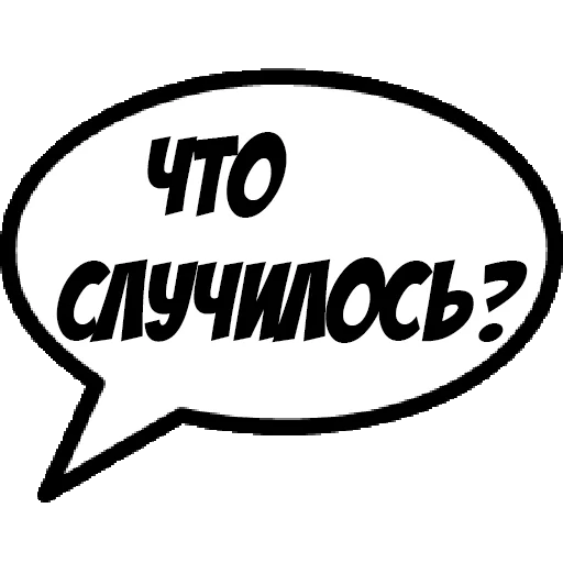 😄 Стикер «Comics Boom» для Telegram