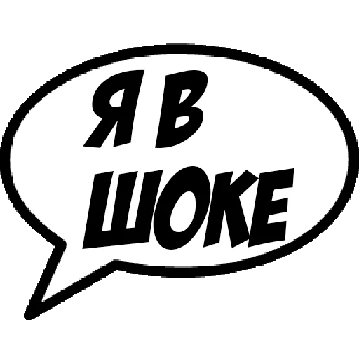 😄 Стикер «Comics Boom» для Telegram