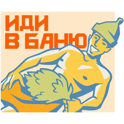 🛀 Эмодзи «Товарищи» для Telegram