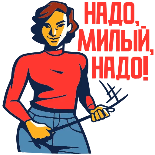 😏 Эмодзи «Товарищи» для Telegram
